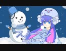 【VOCALOID cover】スノーマン / Covered by 音街ウナ