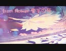 from flower 雪下の桜 /feat.重音テトSV 【オリジナル曲】 RD・ニナミーナ