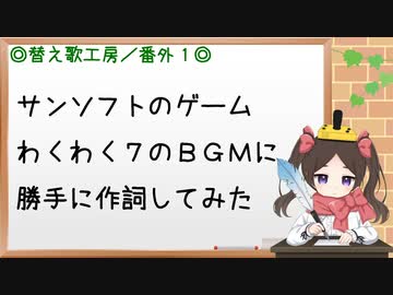 ソフト 激レア] FCソフト バイオミラクルぼくってウパ 帰り