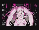 【Vtuber?が歌わせて頂いた】魔法少女とチョコレゐト - ピノキオピー 様／ Covered by 小川