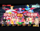 [dbdbd]#生放送　ドラゴンボールをブレイクする　ー恐怖のギニュー特戦隊ー