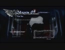 【デビルメイクライ４SE】ストーリー縛りでリメイク実況します。 Part9