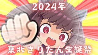 きり誕ぽっぽ きり誕ぽ