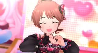 【デレステMV】はにかみdays（椎名法子・クラリス・片桐早苗）