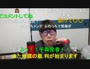 【コメント有】ニンポー 2024年02月13日08時46分 お出かけ前【ニコ生録画】