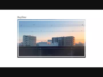レイライン - GUMI