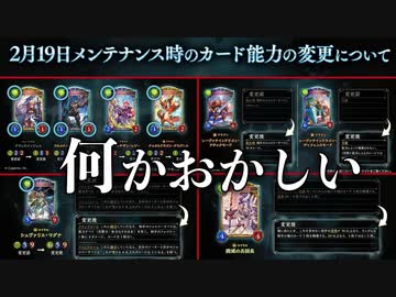 【緊急】リサージェントカードのしわ寄せでアンリミに大量調整wwww【 Shadowverse シャドウバース 】