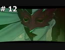 【P3R】月島満と言う男の深夜の戦い (モノレールに恐ろしいシャドーが出るらしい) #12