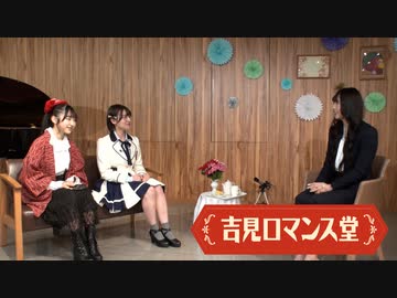 吉見ロマンス堂#8