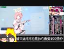 ゆっくり達がブルアカのガチャを引くそうです #12【ゆっくり実況】【ブルアカ】
