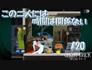 【GHOST TRICK】私は一体何者なのか？一夜の謎を巡る旅_Part20【実況】