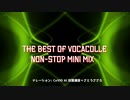 THE BEST OF VOCACOLLE NON-STOP MINI MIX【ノンストップメドレー】