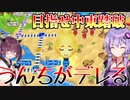 道徳を捨てた一切容赦しない70年ハンデ戦　part14【桃鉄ワールド,VOICEROID実況プレイ】