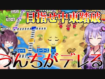 道徳を捨てた一切容赦しない70年ハンデ戦　part14【桃鉄ワールド,VOICEROID実況プレイ】
