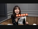 【チャンネル会員限定#148】田中真奈美 The world is your oyster【映像付き完全版】