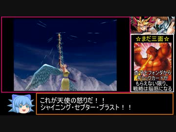 【遊戯王】継承されし記憶は良ゲーなのか!?ほぼ初見実況プレイ パート4