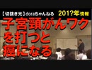 201?情報　絶対ダメだよ？