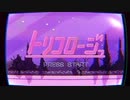 トリコロージュ / 煮ル果実　歌ってみた໒꒱【カペラ】