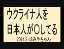 気付け、金を送って長引くほど〇してるんだよ