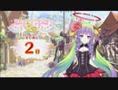【プリンセスコネクト！Re:Dive】6th Anniversary カウントダウンログインボーナス 第14話