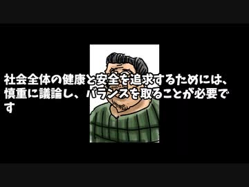 コロナワクチンの接種を強要