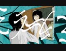 ミラー・ミラー / 可不