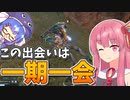 【Apex Legends】シーズン最後に運命的な出会いをした茜【A.I.VOICE実況】