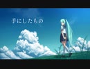 歩いていく／てんぼーfeat初音ミク【ショートソング】