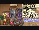 【SteamNEXTフェス広め隊2nd Part3】勝者への近道は整理整頓にあり！Backpack Battlesをプレイ！【ゆっくり実況】