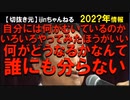 202?年情報　そうだよね。　脚組んで偉そうな態度はどうかと思うけど･･･。