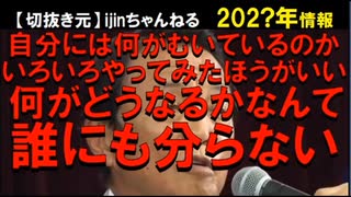 202?年情報　そうだよね。　脚組んで偉そうな態度はどうかと思うけど･･･。