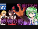 【ゆっくり実況/DQB2】博麗島創造計画#87 【ゲームプレイ動画/ドラクエビルダーズ2】【霊夢/魔理沙/早苗】