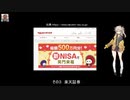 【目指せ10億円】 JKが証券口座を作ってみた　#002 春日部つむぎ
