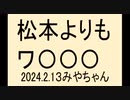 人の性事情なんてどーでもいいじゃん