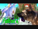 【VOICEROID実況】FALLOUT4やるよ 29【VOICEVOX実況】