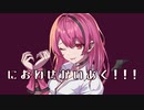【オリジナルMV】におわせがいあく！！！ /ぴえぴえP