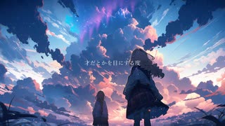 「それは空襲だったようだ」feat.裏命