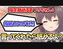 ホロメンの指をなめるまつり（夏色まつり切り抜き）
