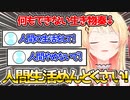 劣悪な環境に住んでも平気な奏