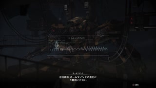 【AC6】オールマインドの進化に ご期待下さい