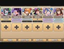 愛の結晶スクランブル EX3 チョコレートを食べた末路　放置【モンスター娘TD イベユニ+R以下】