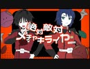 【手描き】シンとアスランで絶l対l敵l対lメlチlャlキlラlイlヤー