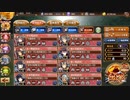 【山★2改壱編成】討伐武将大兜！宇喜多直家 -絶- 難【平均Lv10.5】