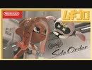 【スプラ３】DLC｜スプラトゥーン3 エキスパンション・パス　サイド・オーダー 紹介映像【日本人の反応シリーズ】