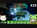 【PALWORLD】ずんだもんパルテイマーになるん？19【ずんだもん実況プレイ】【ゆっくり実況プレイ】