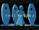 #7【実況】永遠のファミレス、ムーパレスにようこそ【ファミレスを享受せよ】