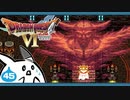 【DQ6＊実況】幻の大地を初見で大冒険！第四十五章