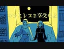 #8【実況】永遠のファミレス、ムーパレスにようこそ【ファミレスを享受せよ】