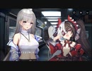 【巨女×メカ娘】ハツリバーブ-HAZEREVERB-　イベントストーリー　伝説のチョコの伝説　part 2【健全系RPG】