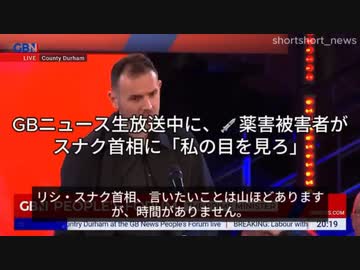 新型コロナワクチン接種による英国民の健康被害の現状を被害者本人が首相に直談判する映像　@ShortShort_News